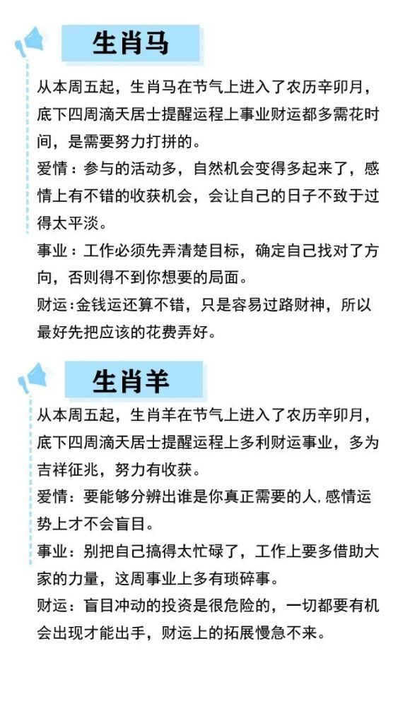 鸡同兔争后宫大，龙马二人四季春。 打一精准生肖，构建解答解释落实_bw88.02.68