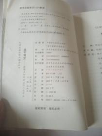 学木跨越儒释道，选择人生庆有缘是什么生肖，精准解答解释落实_ve06.01.51